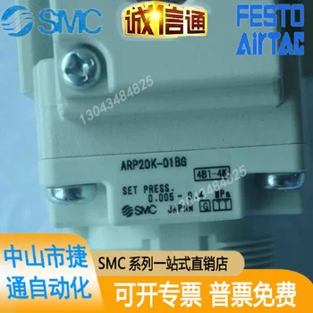 Физическое изображение Нового Оригинального Редукционного клапана SMC ARP20K-01BG