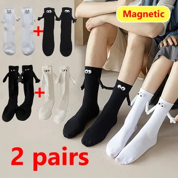 Пара хлопчатобумажных носков, 2 пары носков с магнитным всасыванием, держащихся за руки, Черные, белые, унисекс, держащиеся за руки, длинные носки