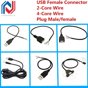 Разъем-розетка USB без сварки, 2-жильный, с 4-жильным проводом, 2-четырехжильный USB-интерфейс, штекерный разъем Am, USB-разъем с проводом