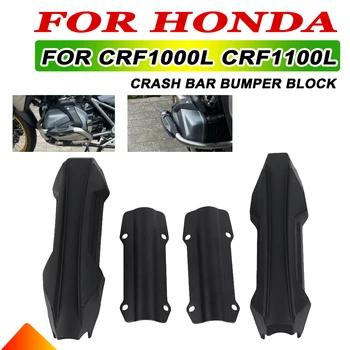 Для Honda AFRICA TWIN CRF1000L CRF1100L Adventure CRF 1000L 1100 Защита Двигателя От Падения Слайдеры Противоаварийная Планка Защитный Блок Бампера