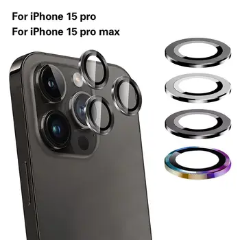 для iPhone 15 Pro Max Защита объектива камеры из закаленного стекла, защитная пленка для камеры, металлическая царапина