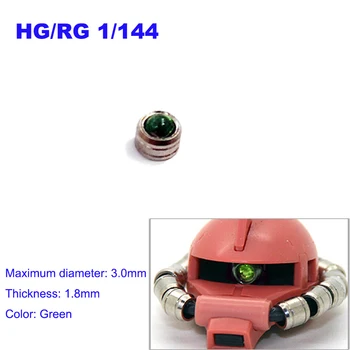 Модифицированные детали / Металлические добавки /Модельные металлические добавки / Zagu Metal One-eyed HG RG Special 3 мм