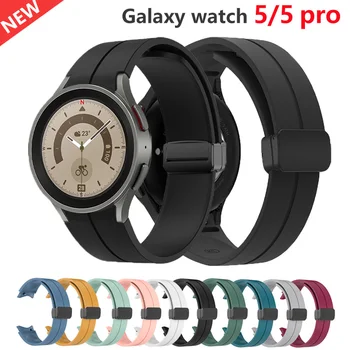 Оригинальный Силиконовый Ремешок для Samsung Galaxy Watch 5/4 40 мм 44 мм Ремешок с Магнитной Пряжкой для Galaxy Watch 4 Classic/5 pro 45 мм 46 42
