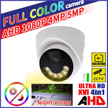 5.0MP 24h Полноцветная Купольная AHD-Камера Ночного Видения CCTV Indoor 4MP 1080P 2MP Array Luminous Led Digital H.265 4in1 Для Домашнего видео